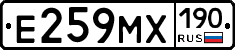 Е259МХ190 - 