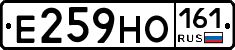 Е259НО161 - 