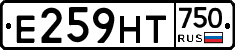 Е259НТ750 - 