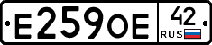 Е259ОЕ42 - 