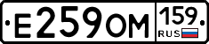 Е259ОМ159 - 