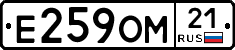 Е259ОМ21 - 