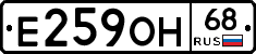 Е259ОН68 - 