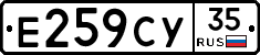 Е259СУ35 - 