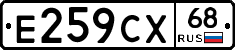 Е259СХ68 - 