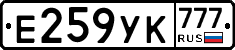 Е259УК777 - 