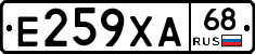 Е259ХА68 - 