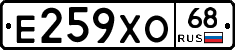 Е259ХО68 - 