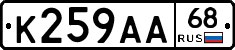 К259АА68 - 