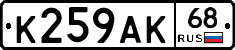 К259АК68 - 