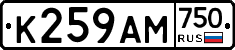 К259АМ750 - 