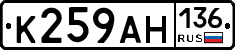 К259АН136 - 
