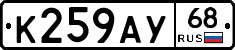 К259АУ68 - 