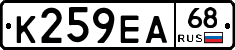 К259ЕА68 - 