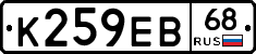 К259ЕВ68 - 