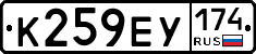 К259ЕУ174 - 