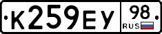 К259ЕУ98 - 