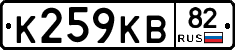 К259КВ82 - 
