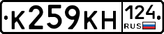 К259КН124 - 