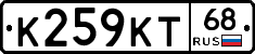 К259КТ68 - 