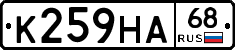 К259НА68 - 