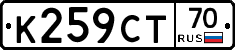 К259СТ70 - 