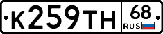 К259ТН68 - 