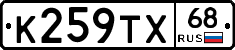 К259ТХ68 - 