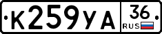 К259УА36 - 