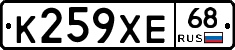 К259ХЕ68 - 