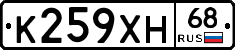 К259ХН68 - 