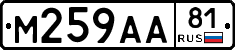 М259АА81 - 