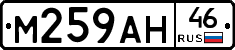 М259АН46 - 