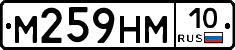 М259НМ10 - 