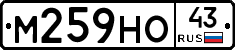 М259НО43 - 