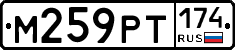 М259РТ174 - 