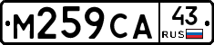 М259СА43 - 