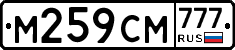 М259СМ777 - 