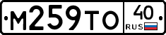 М259ТО40 - 