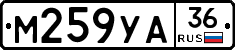 М259УА36 - 