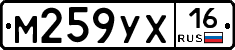 М259УХ16 - 