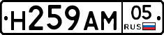 Н259АМ05 - 