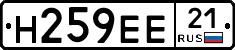 Н259ЕЕ21 - 