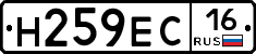 Н259ЕС16 - 
