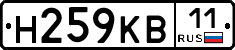 Н259КВ11 - 