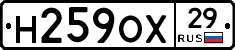 Н259ОХ29 - 