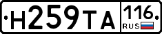 Н259ТА116 - 