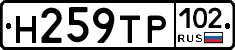 Н259ТР102 - 