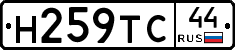 Н259ТС44 - 