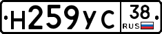 Н259УС38 - 